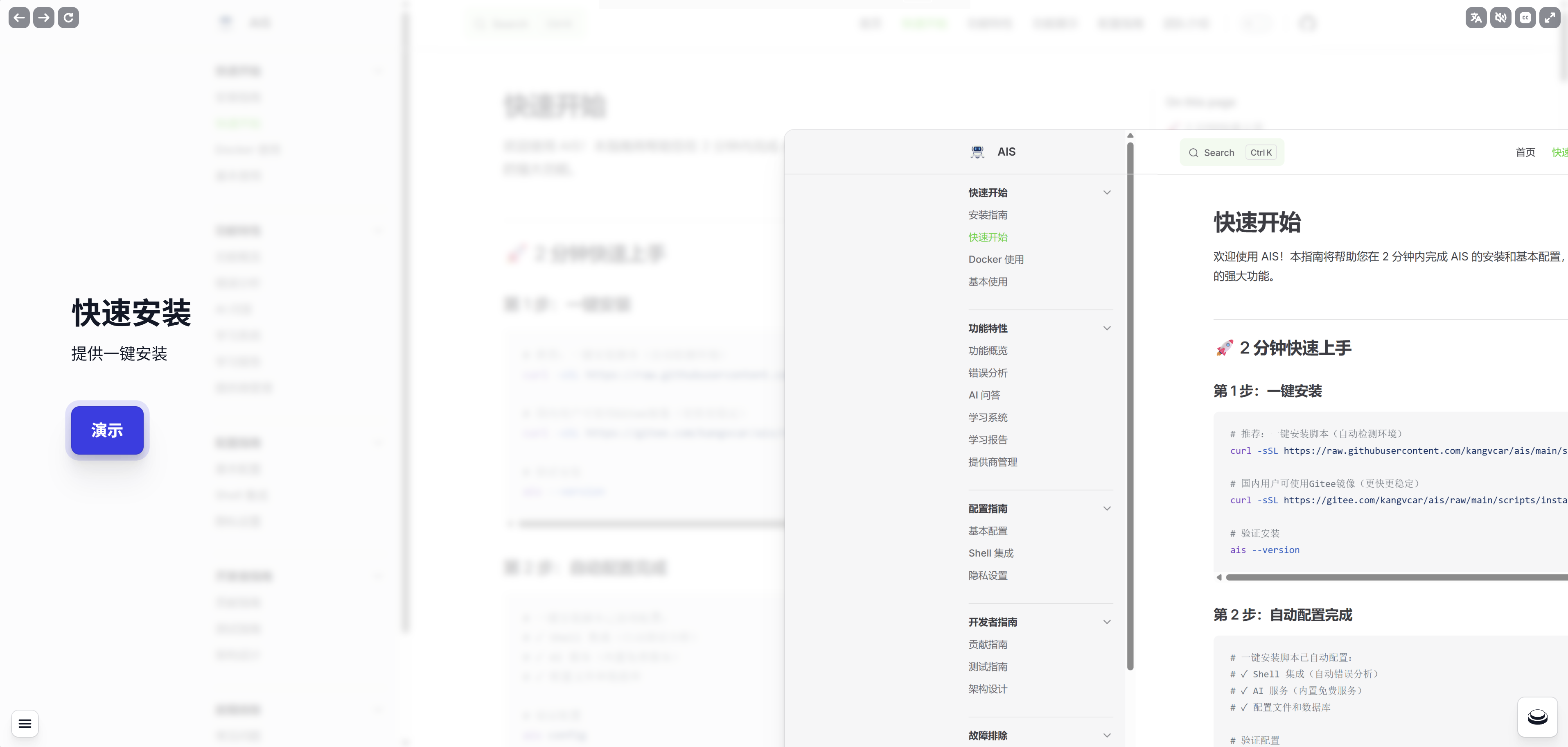 Ais - Smart Terminal Ai Assistant per l'analisi di errori immediati media 3