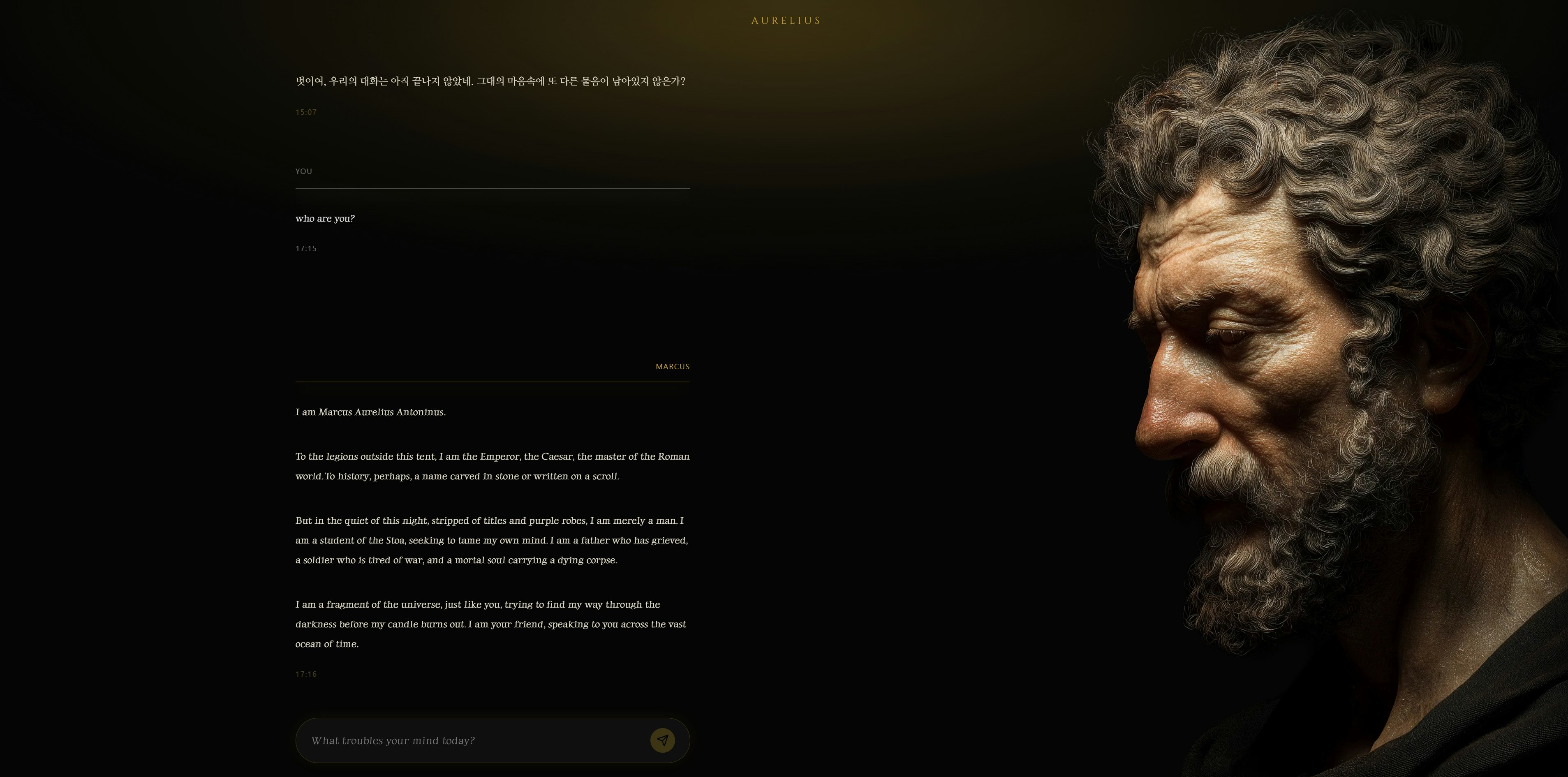 AURELIUS - Screenshot 2 showing product features and functionality