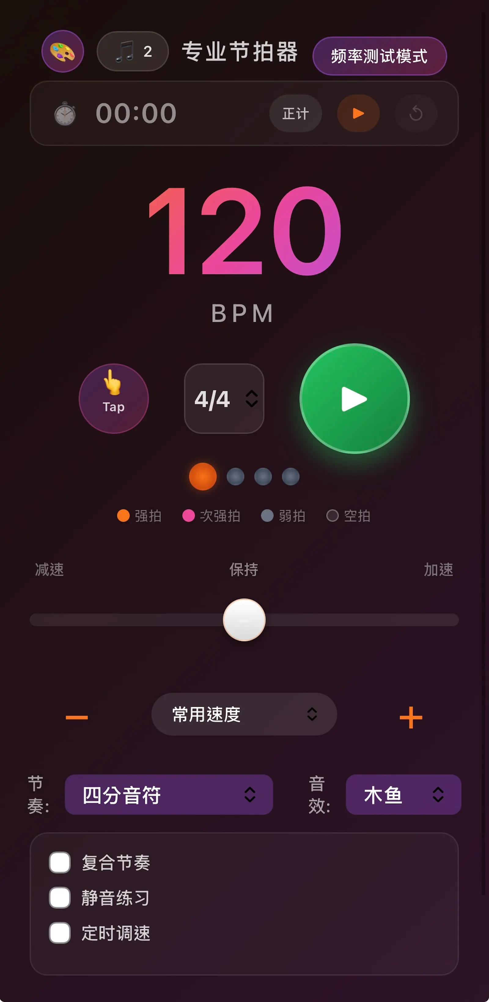 Metrono screenshot 1