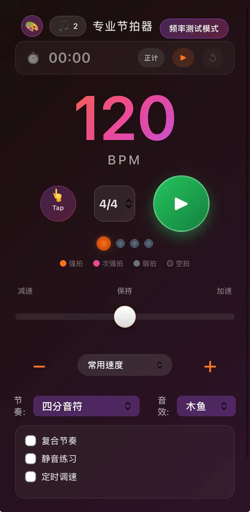 Metrono screenshot 1
