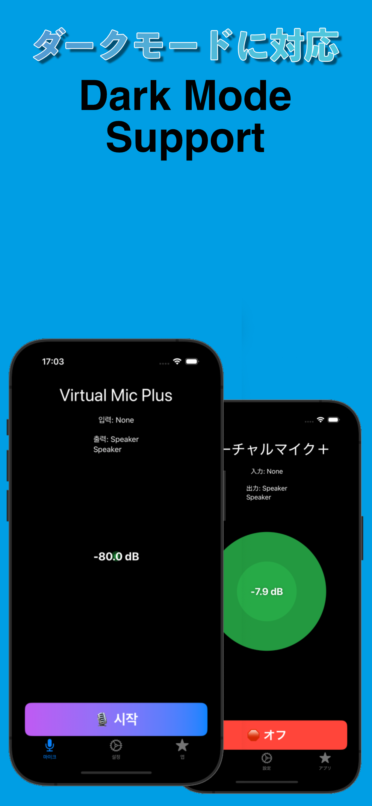 Media Âm thanh trực tiếp mic ảo 2