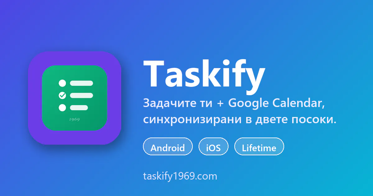Taskify + Навици: Tasks & Habits gallery image