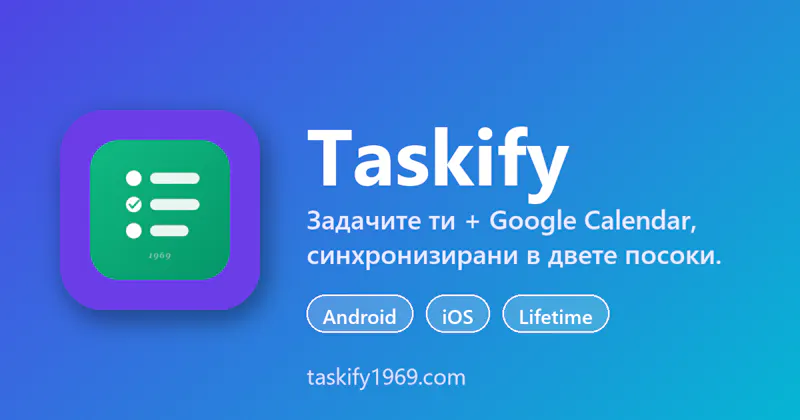 Taskify + Навици: Tasks & Habits screenshot 1