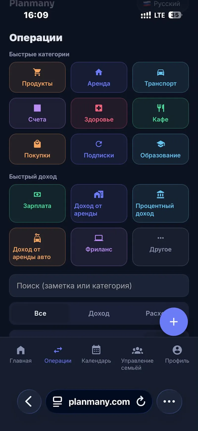 Planmany screenshot 18