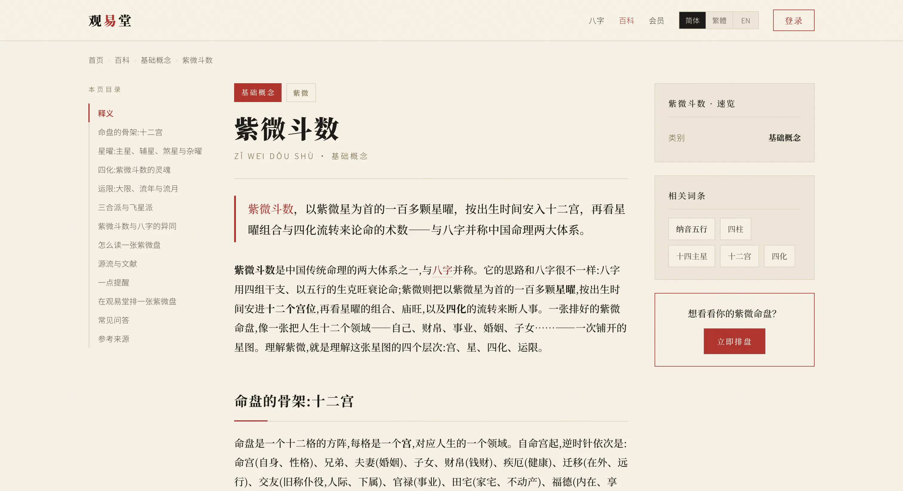 观易堂 gallery image