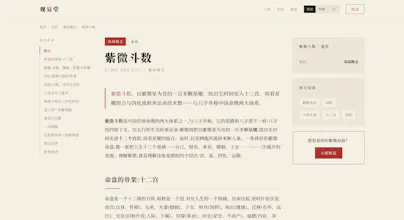 观易堂 gallery image