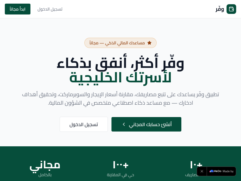 وفر gallery image