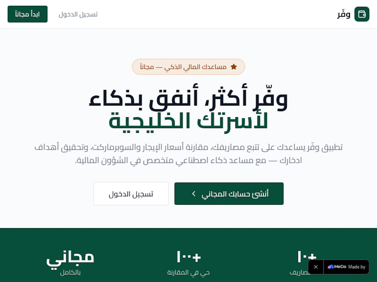 وفر screenshot 1