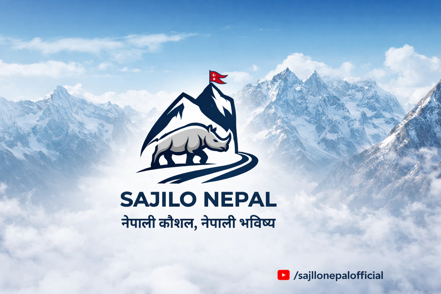 NTCAS by Sajilo Nepal logo