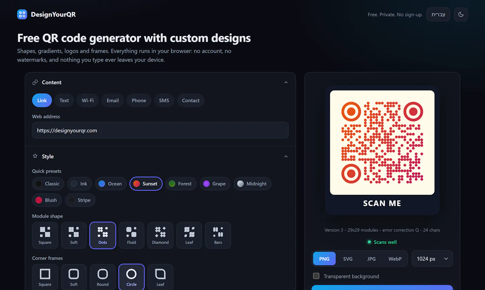 DesignYourQR screenshot 2