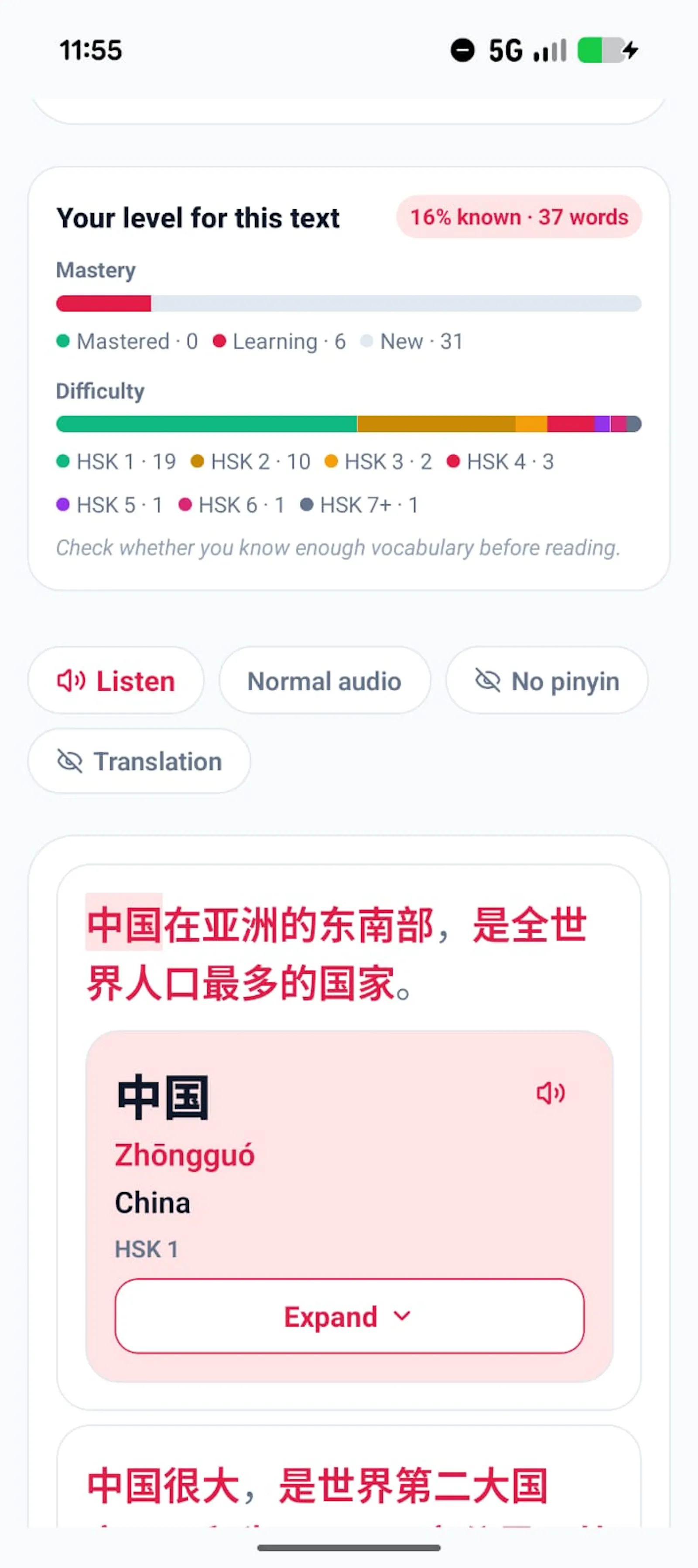 Chinese Trainer screenshot 3