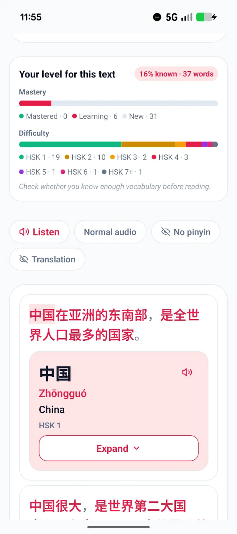 Chinese Trainer screenshot 3
