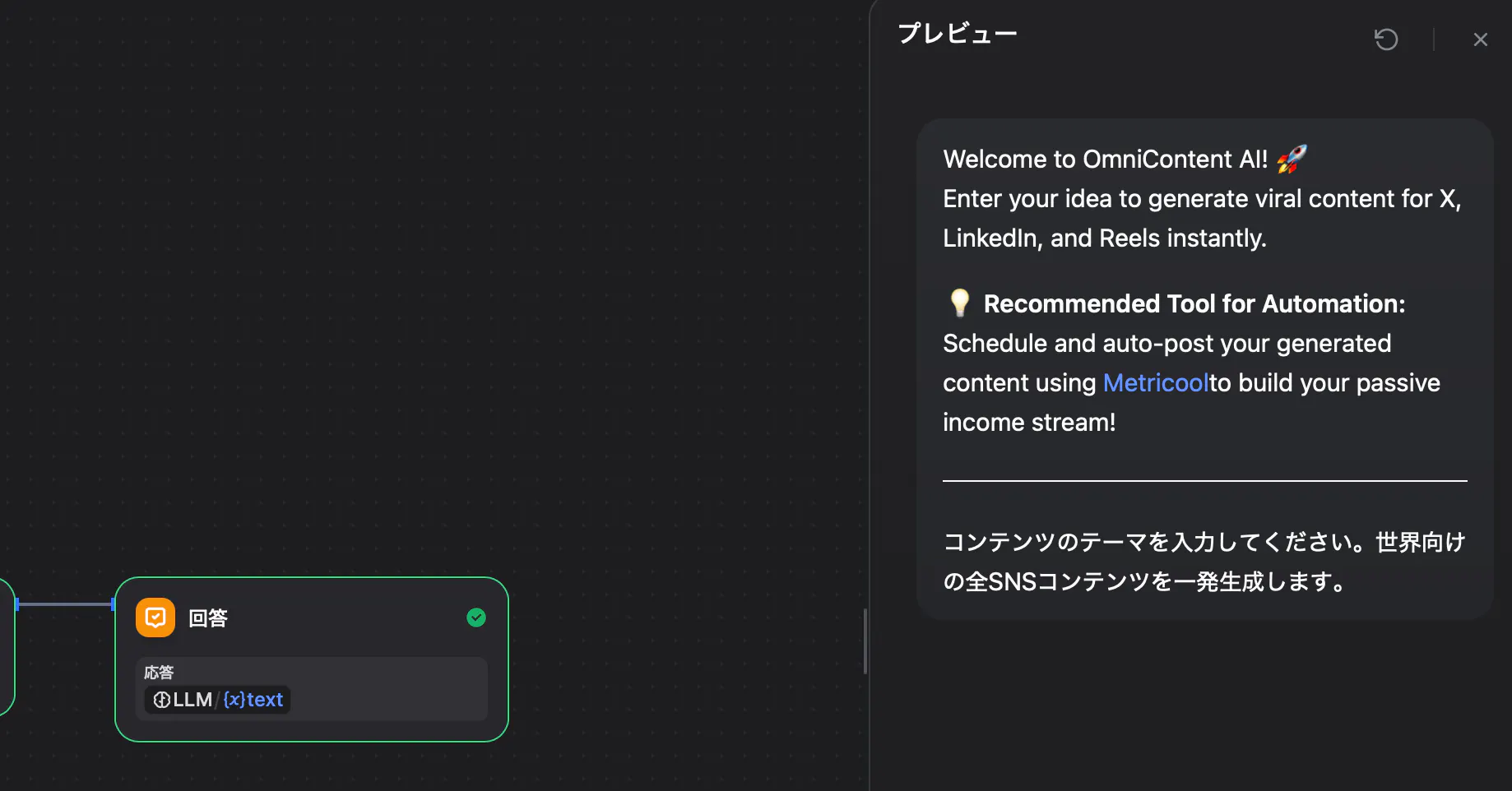 OmniContent AI gallery image