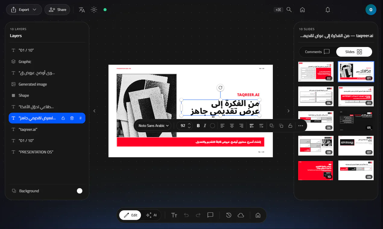 taqreer.ai screenshot 6