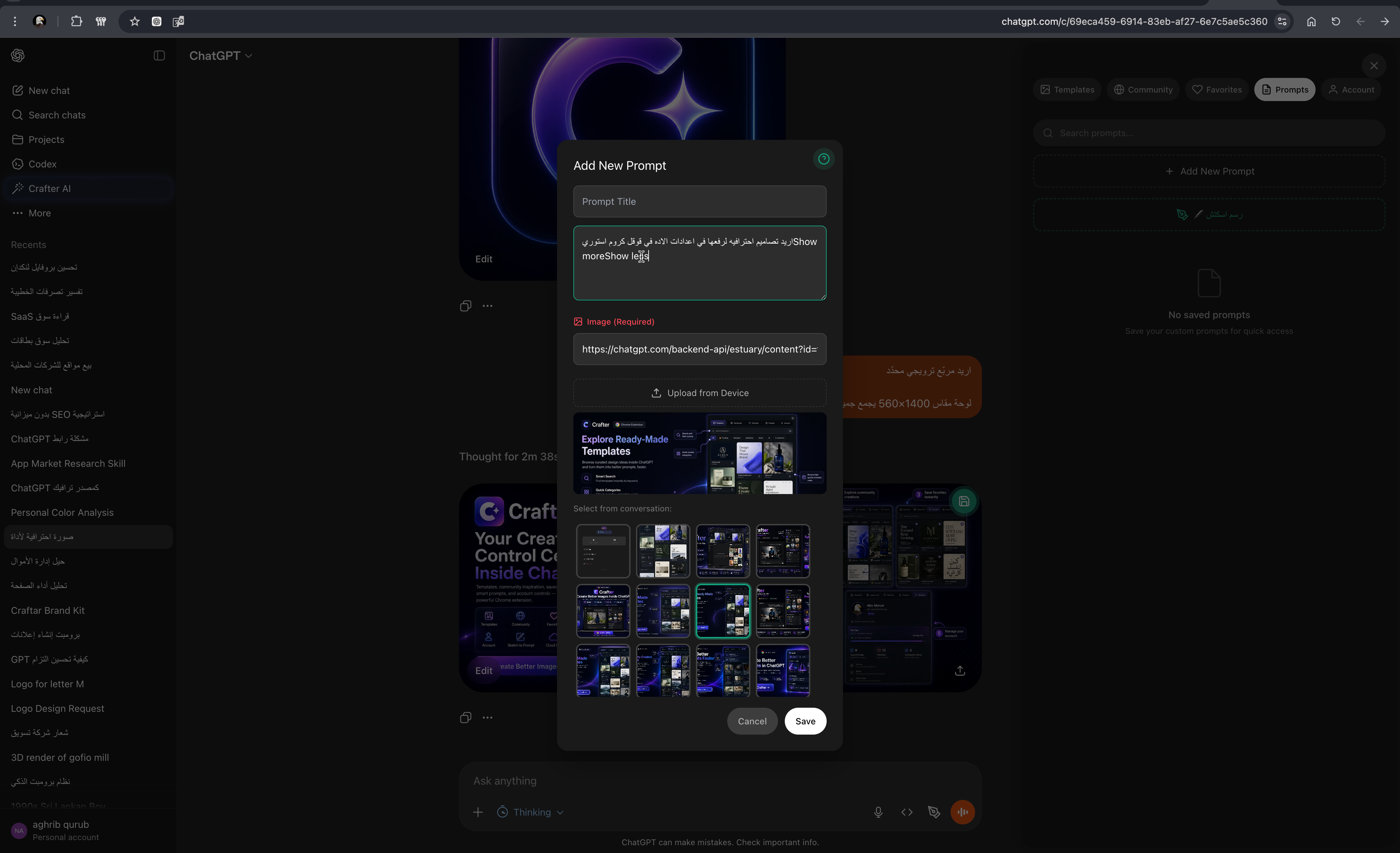 ‏سوق Chrome الإلكتروني gallery image