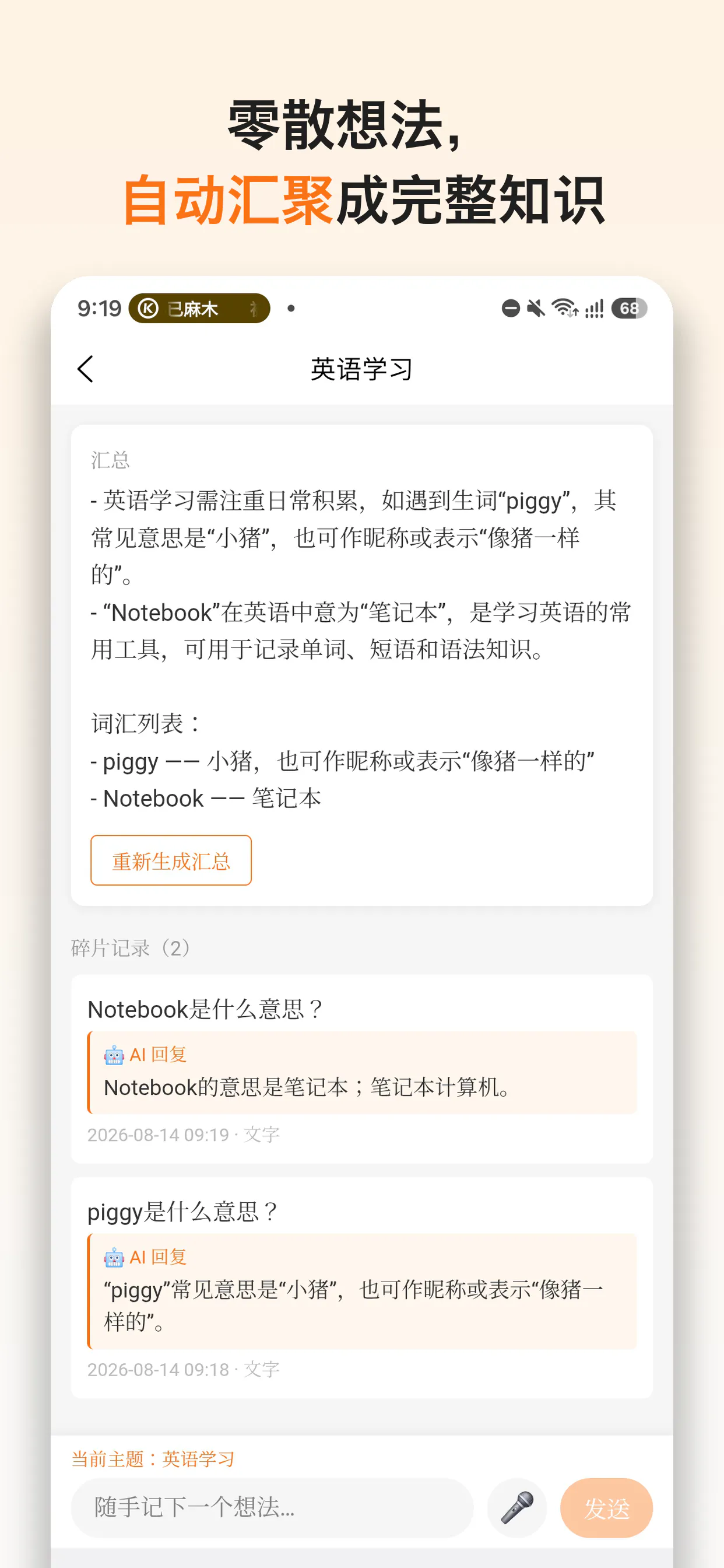 PiggyNotebook gallery image