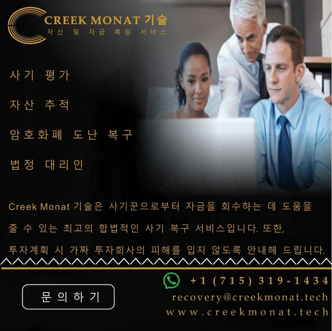 CreekMonat -Tech