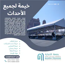 Tents For all Events in Qatar gallery image