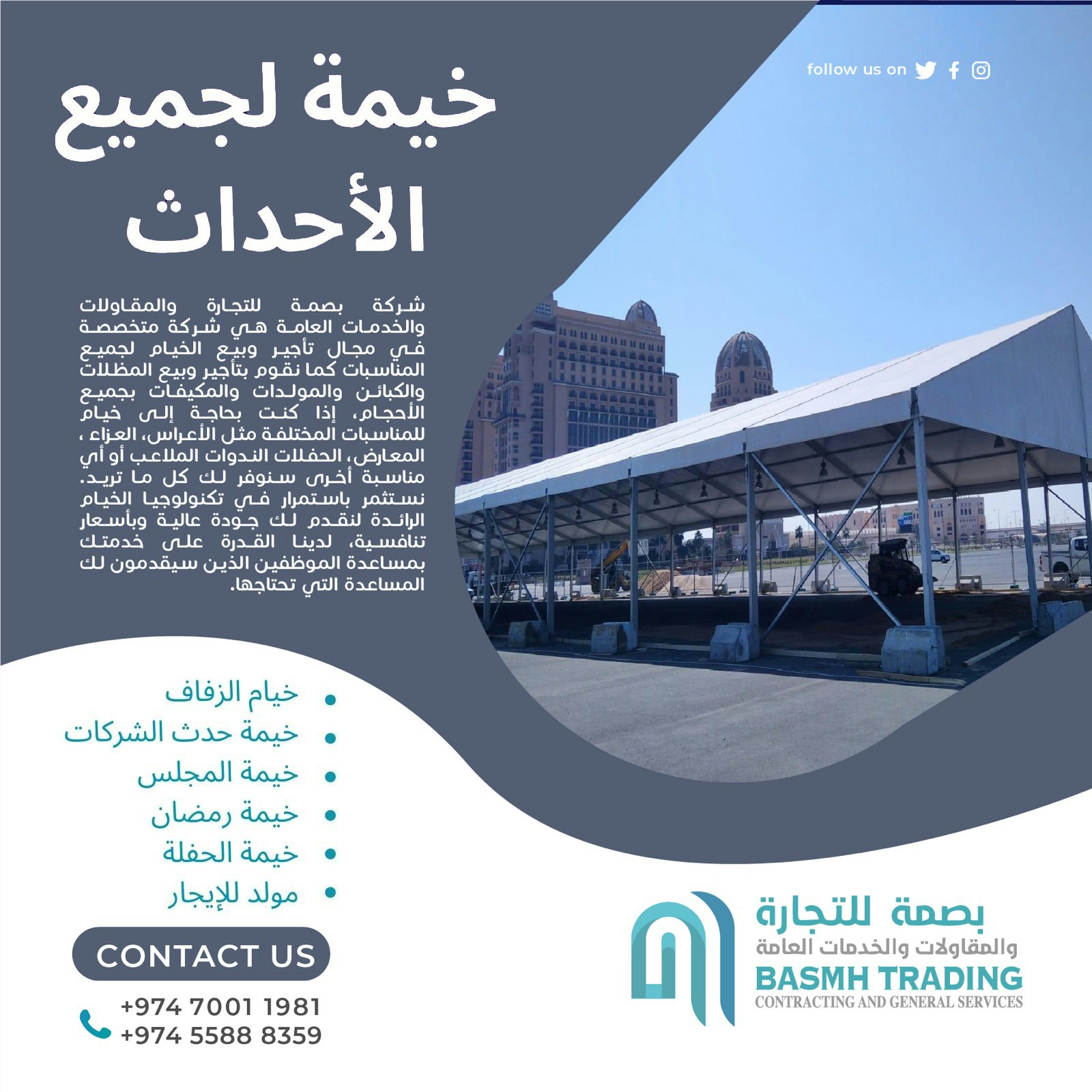 Média Tentes pour tous les événements au Qatar - Meilleur fournisseur de tentes au Qatar pour tous les événements 4