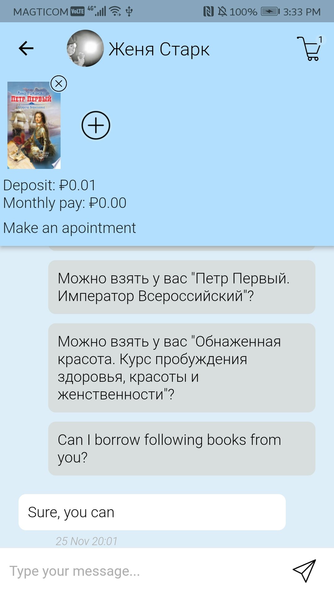 Biblosphere gallery image