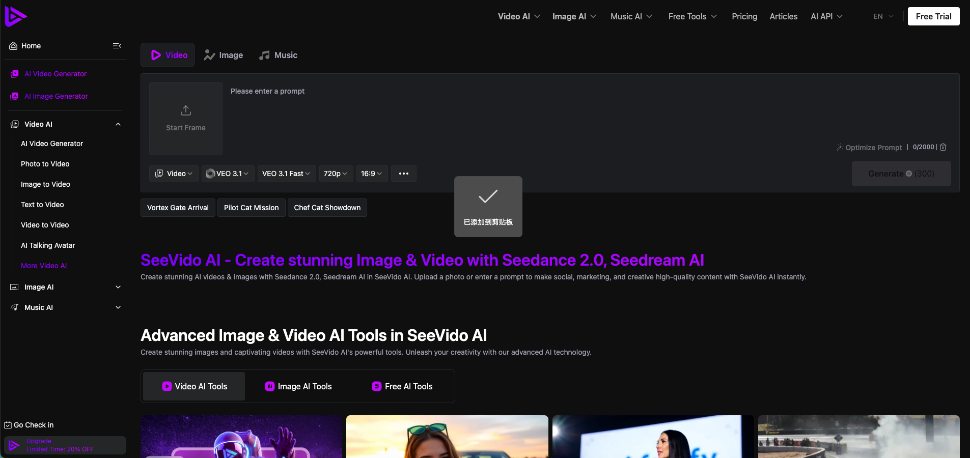 Seevido AI gallery image