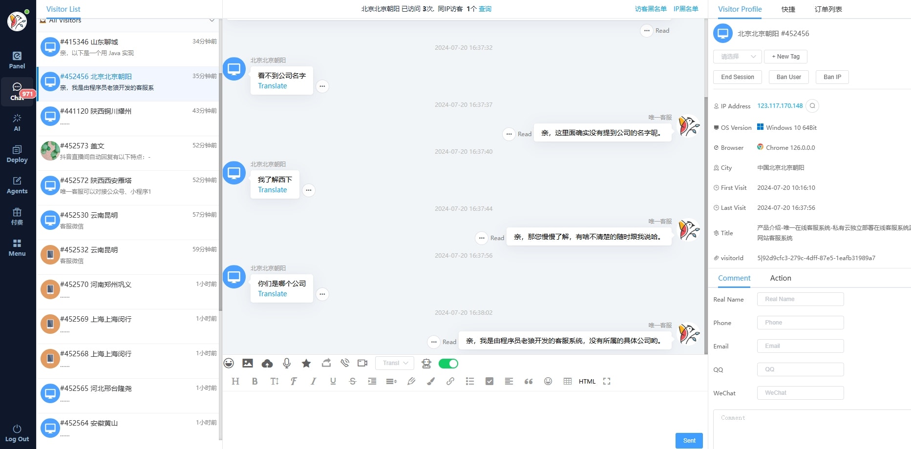 وسائط Uniqchat 3