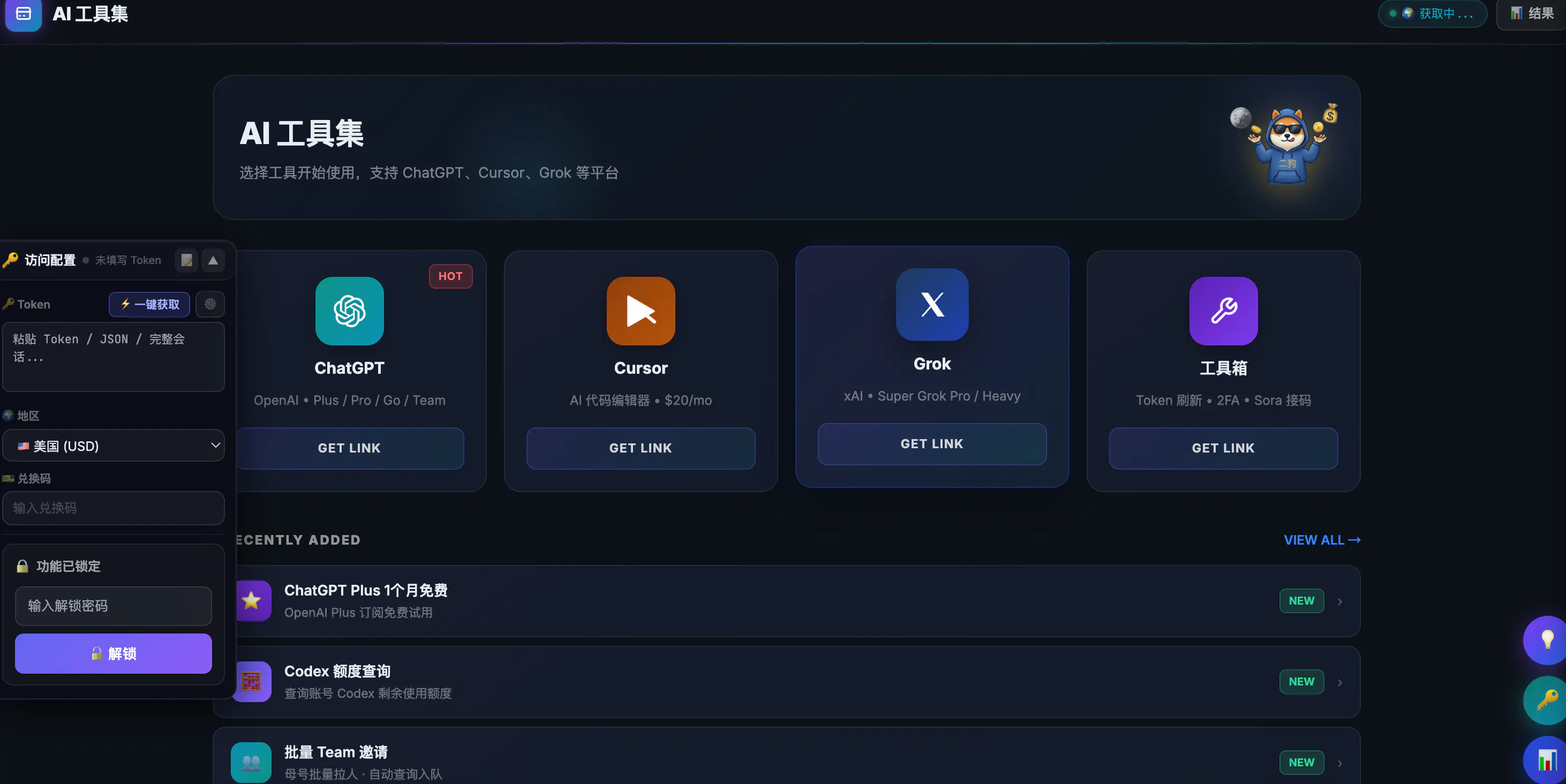 AI TOOL gallery image