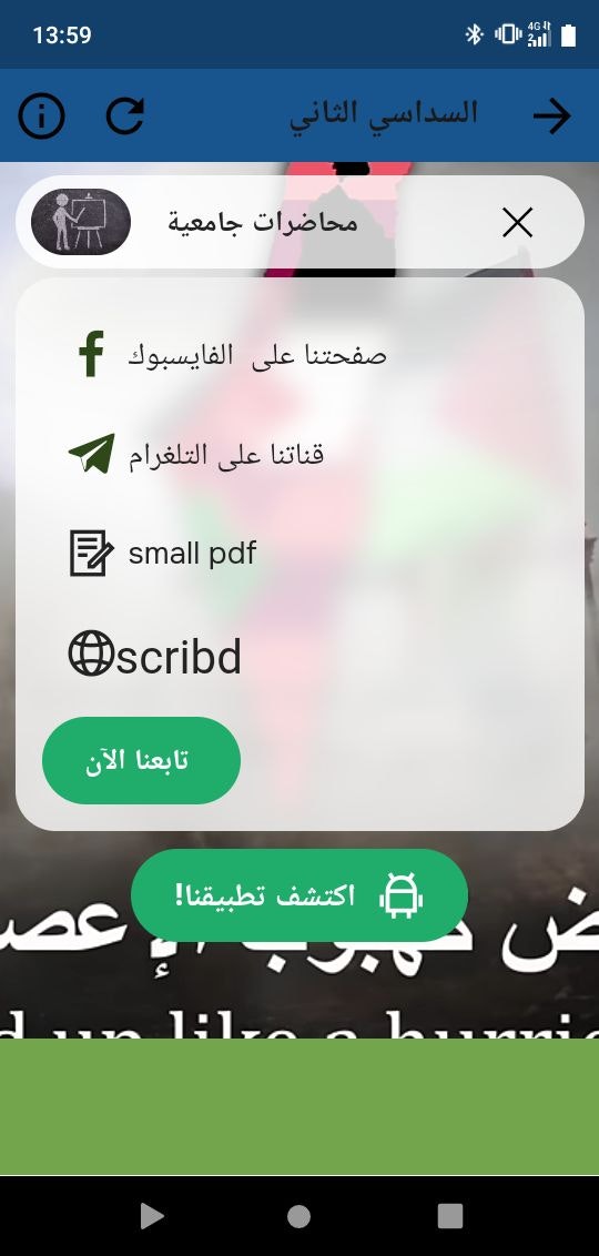 Économie app - Screenshot 3 preview