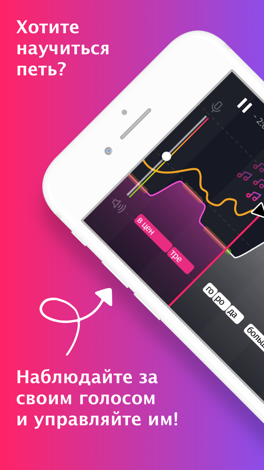 SingAssist gallery image