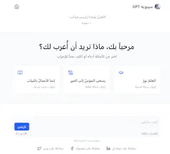 seebawayhgpt.io gallery image