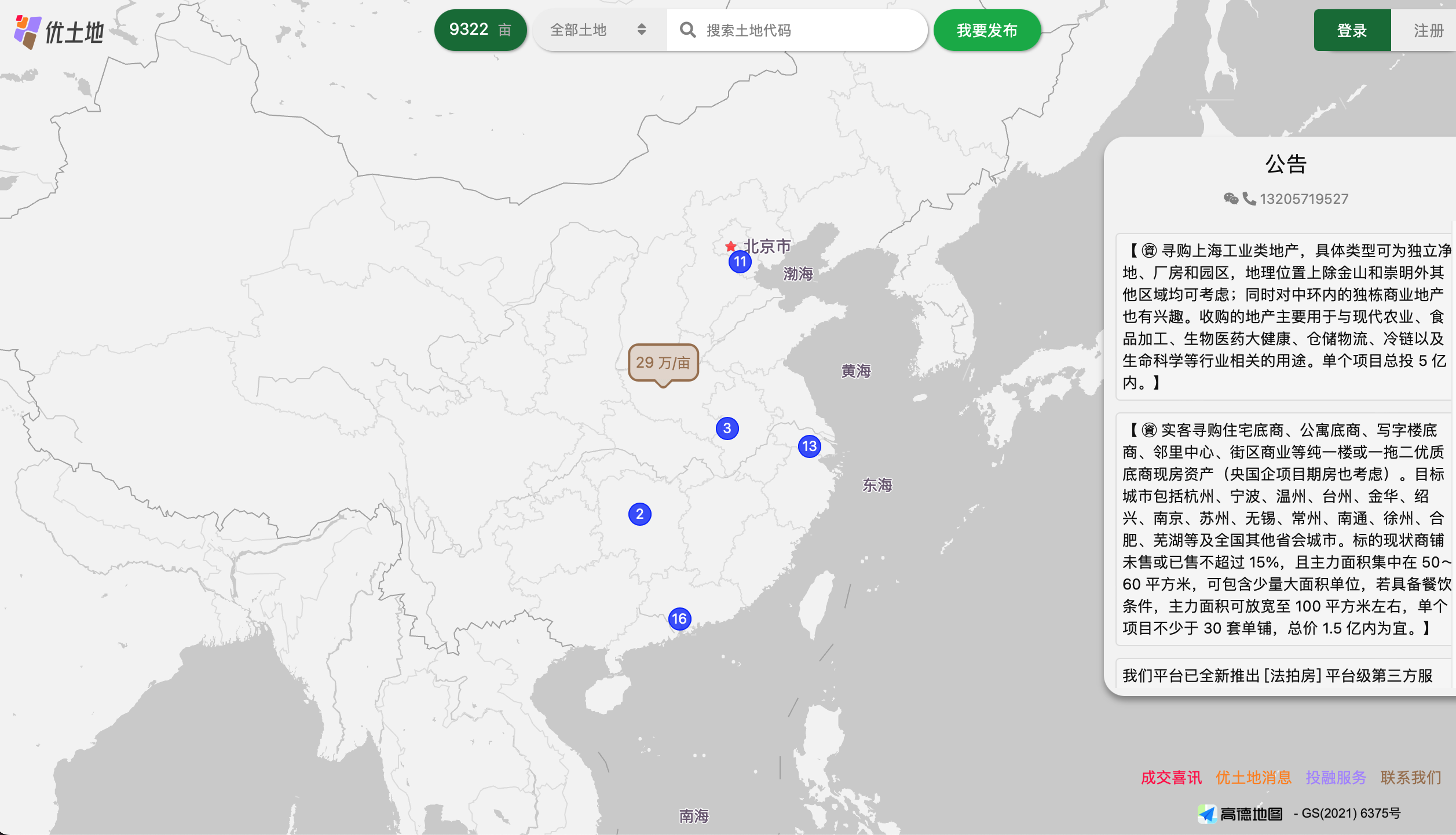 U2di（优土地） gallery image