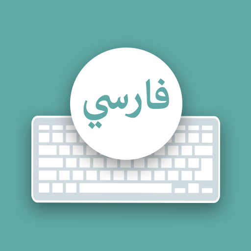 Persian keyboard for Android Free 2021