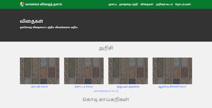 VanagamSeeds.com gallery image