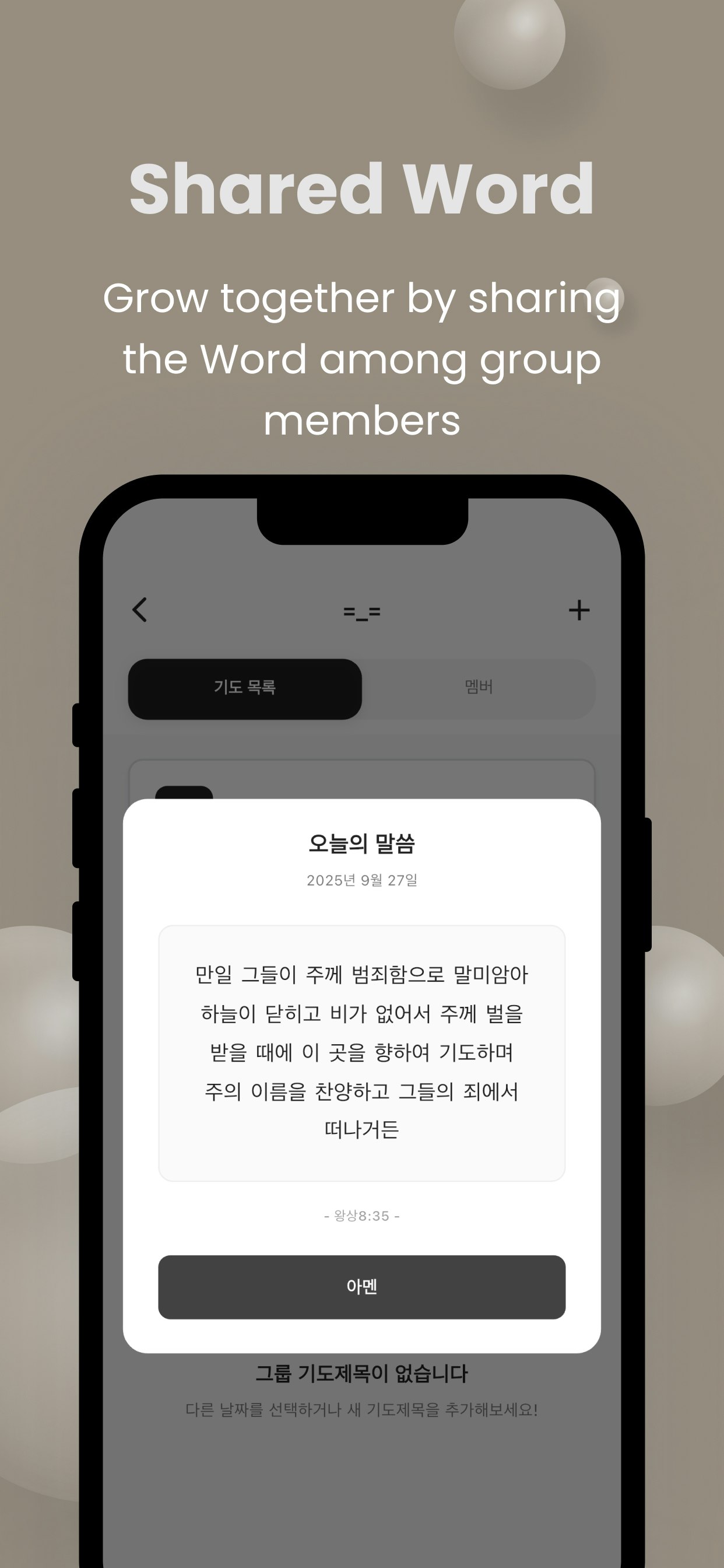 PrayTo 프투 gallery image