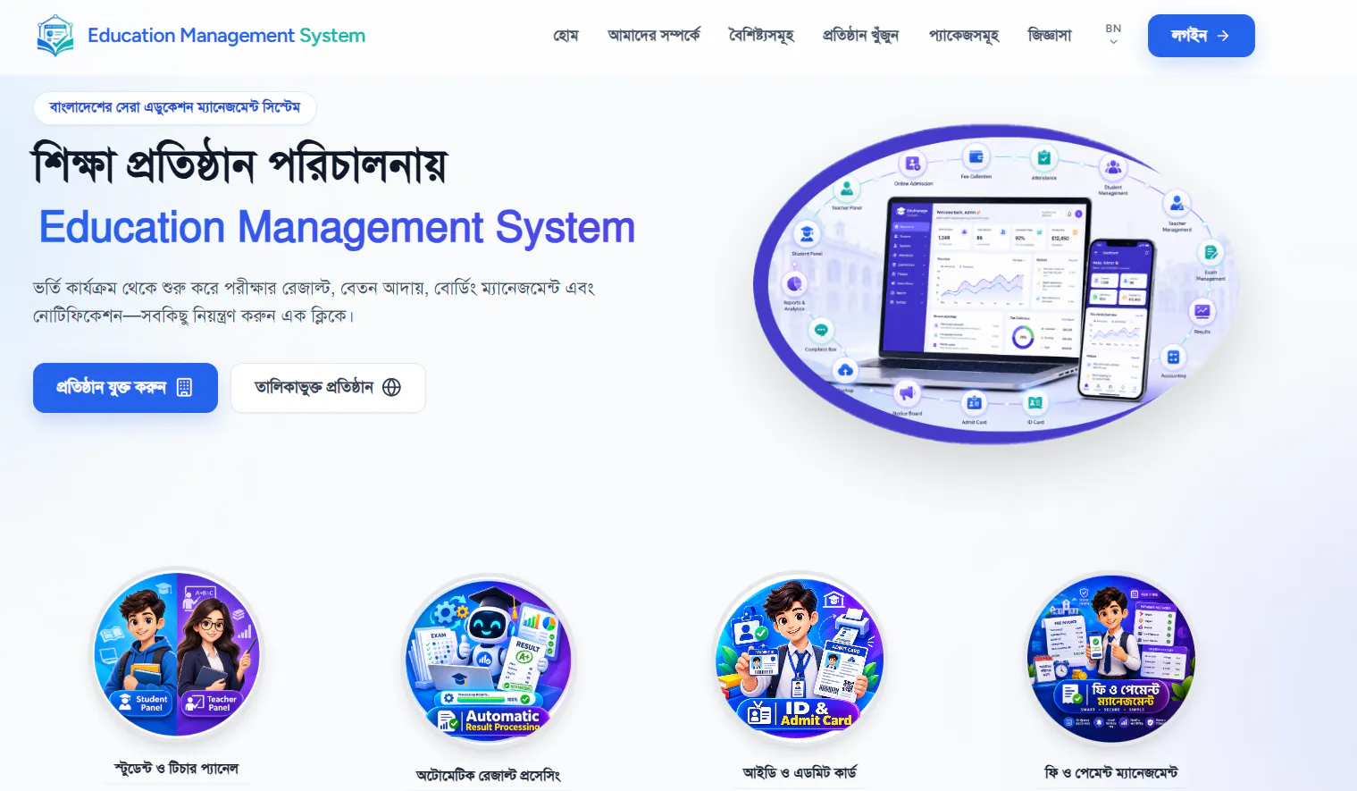 EduOMS gallery image