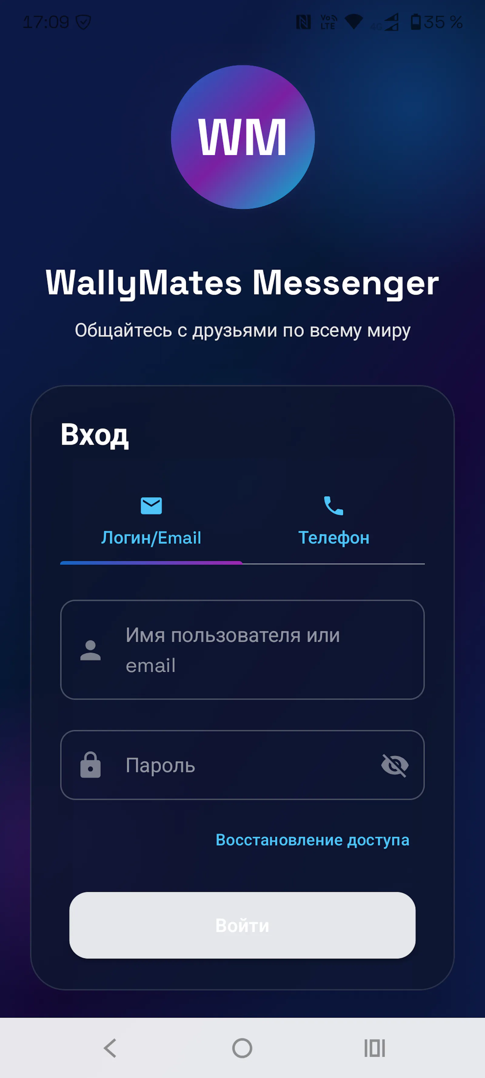 WallyMates Messenger screenshot 1