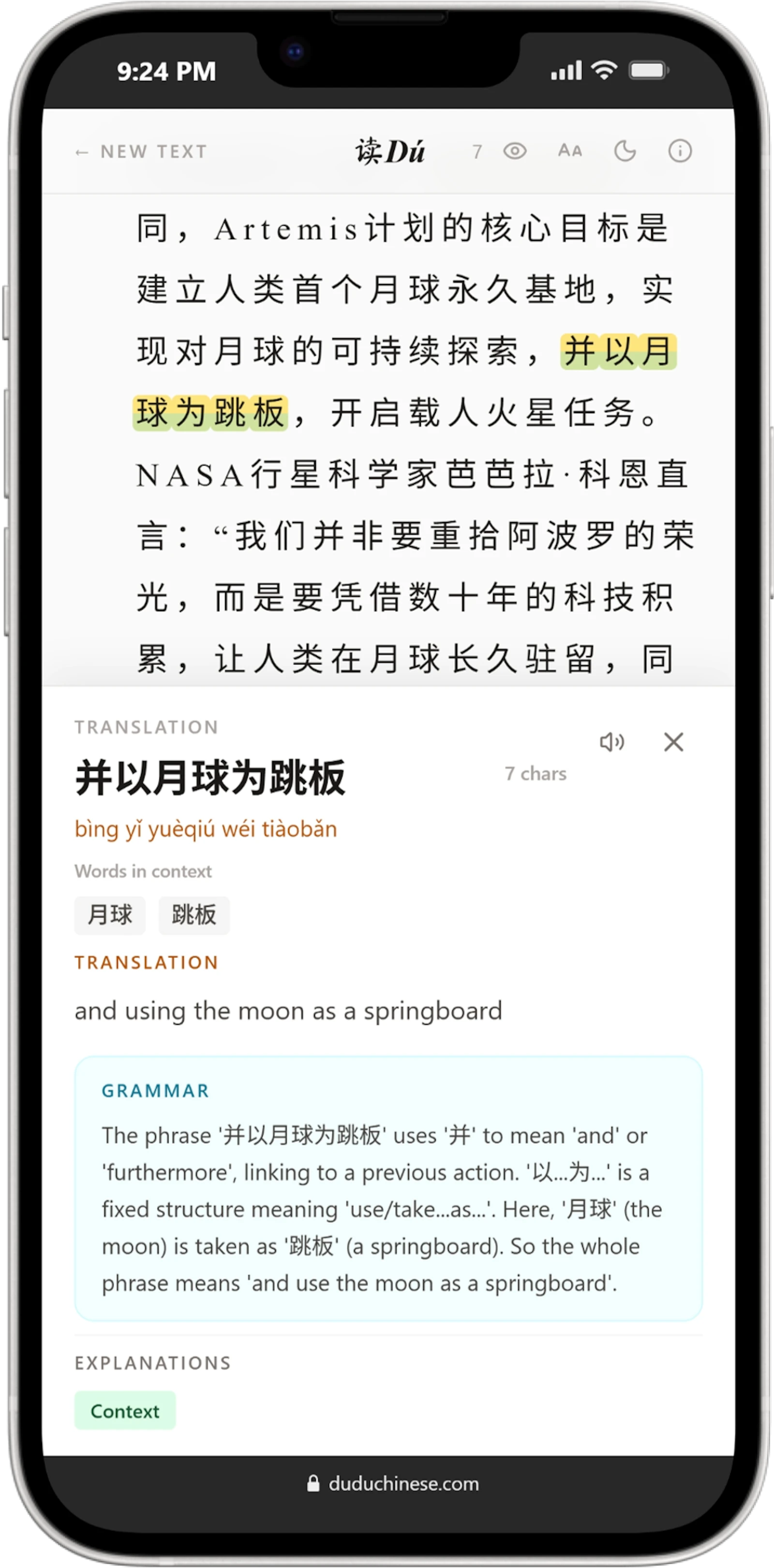 读DU screenshot 1