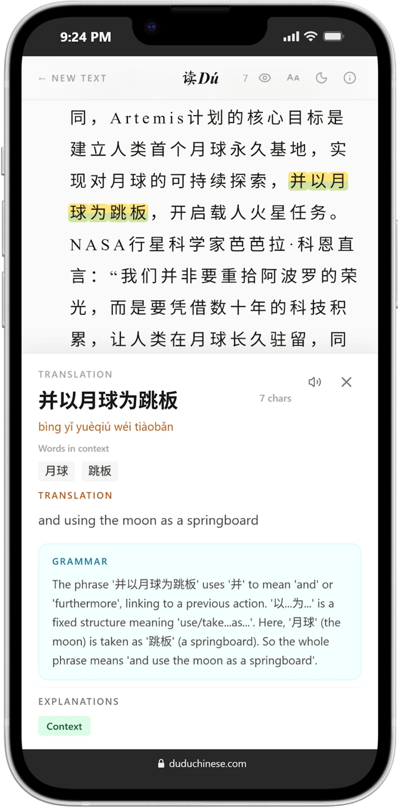 读DU screenshot 1