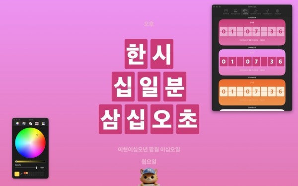 MINOWORKS CLOCK - Screenshot 2 showing product features and functionality