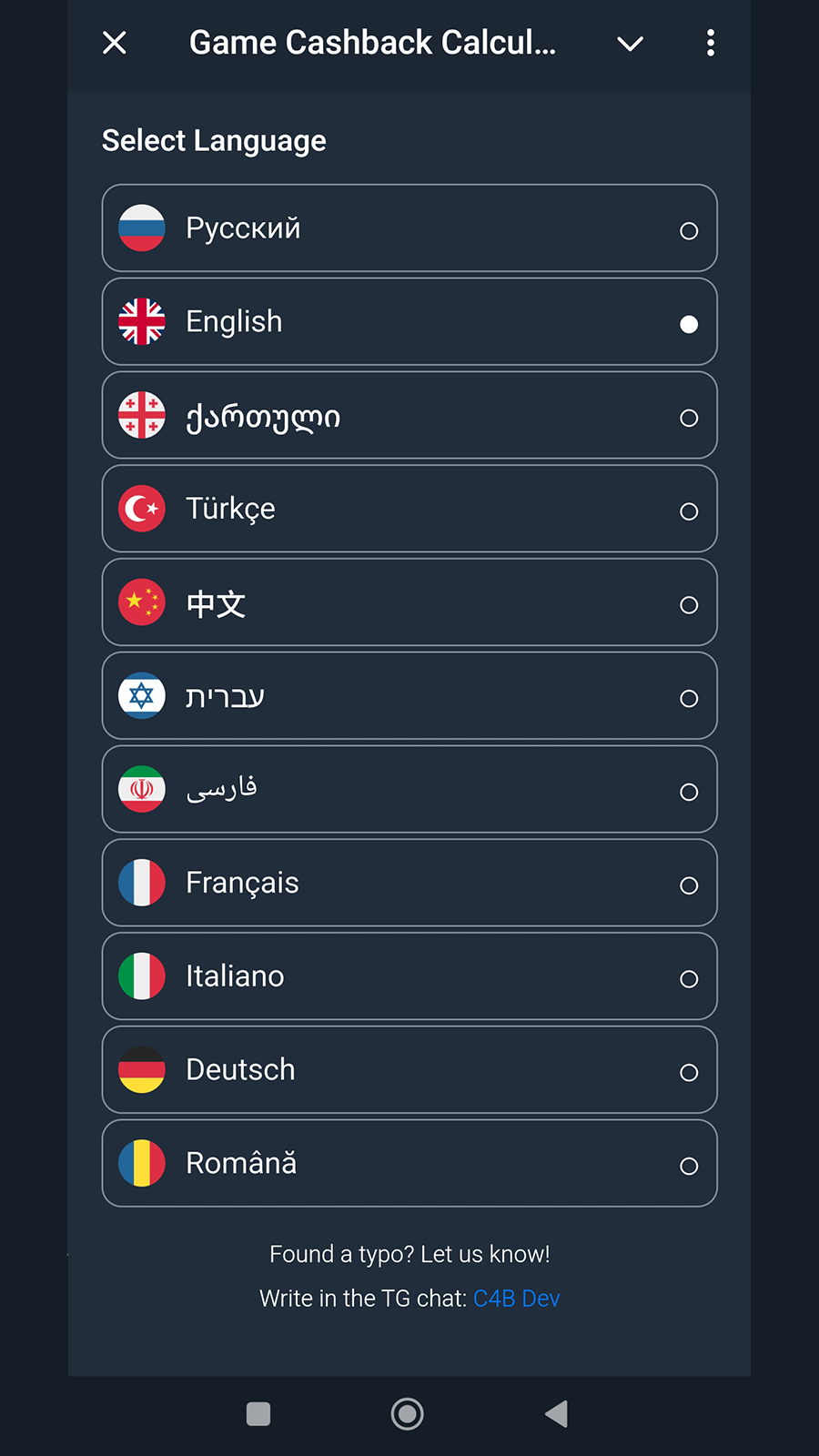 Game Cashback Calculator gallery image