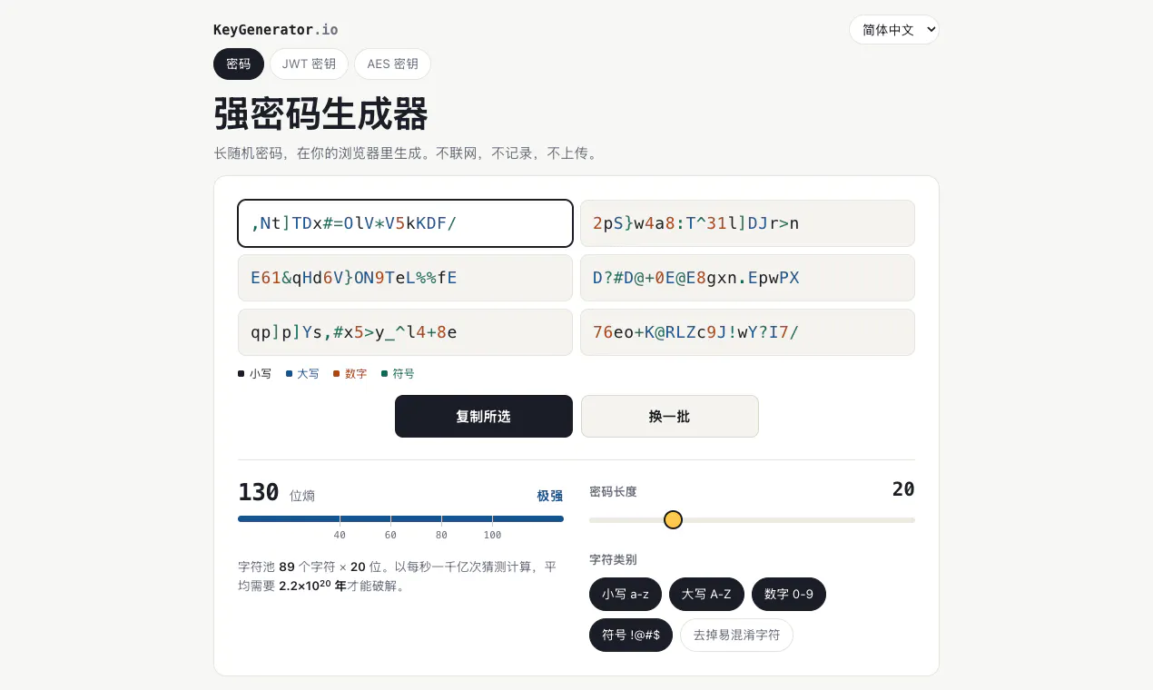 KeyGenerator.io gallery image