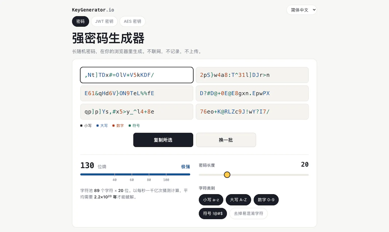KeyGenerator.io screenshot 6
