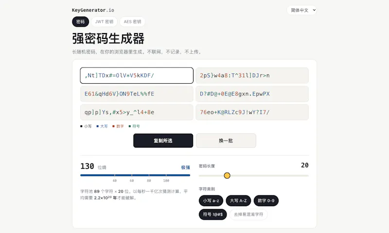 KeyGenerator.io screenshot 6