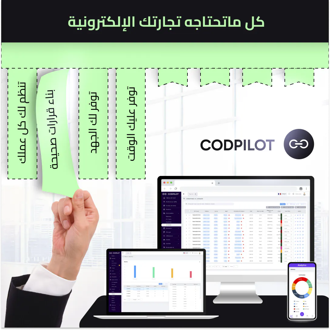 Codpilot gallery image