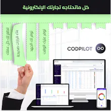 Codpilot gallery image