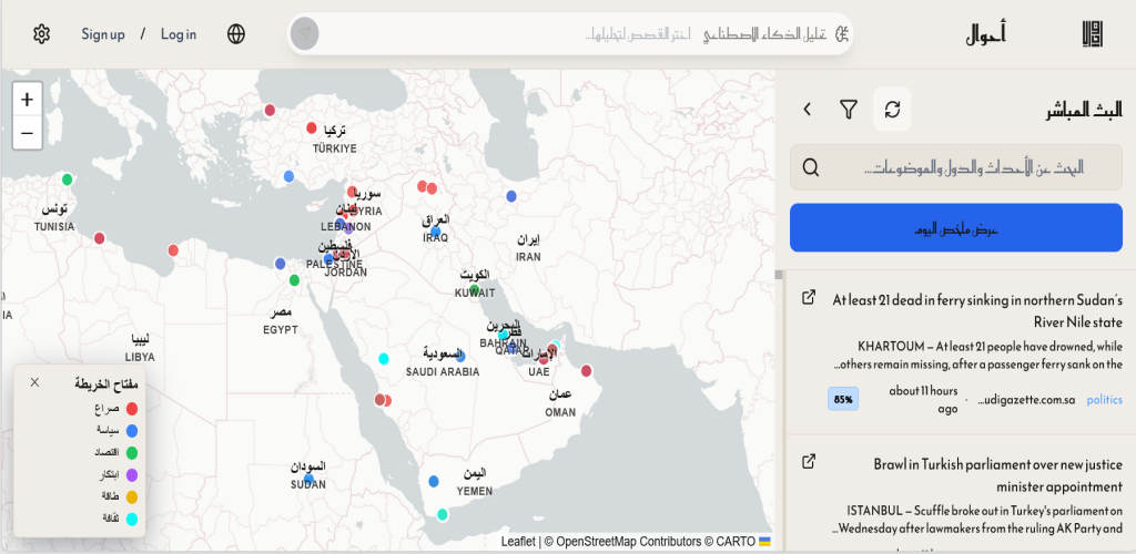 Ahwael - Your MENA News Hub gallery image