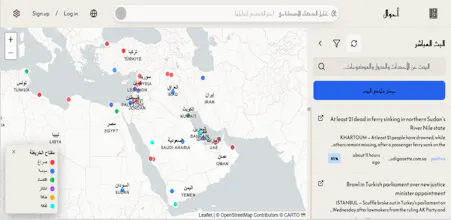 Ahwael - Your MENA News Hub gallery image