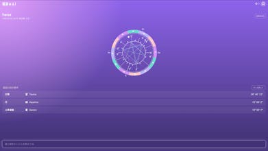 Hoshiyomi AI gallery image