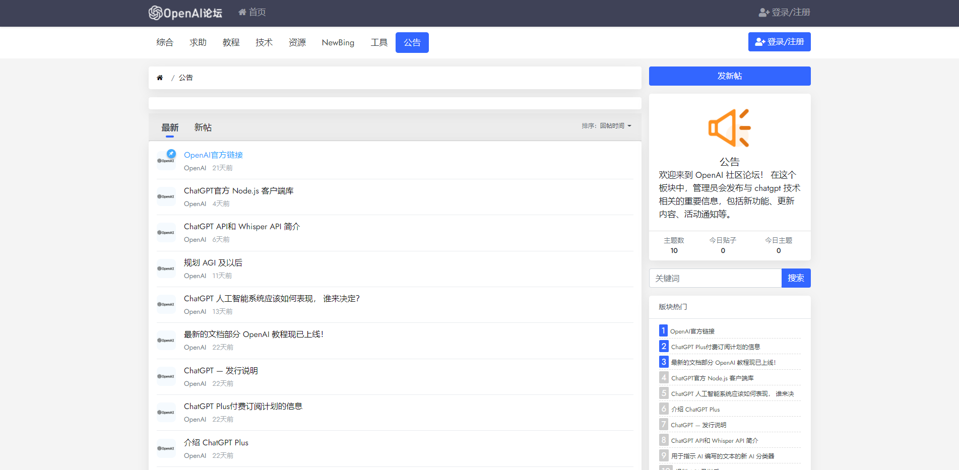 Media Diễn đàn Openai_Chatgpt diễn đàn - Trang web Openai Trung Quốc, cộng đồng Chatgpt, Diễn đàn công nghệ Chatgpt. 3