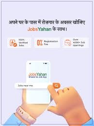 JobsYahan - BHARAT KA JOB APP media 3